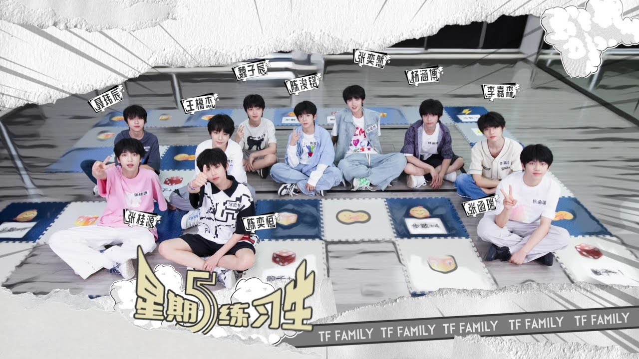 【TF家族练习生】《星期五练习生》52: 富翁囧囧囧 - YouTube