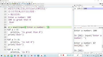Python- Chapter 2 選擇敘述 2- 2 if- 東海大學資管系 姜自強博士
