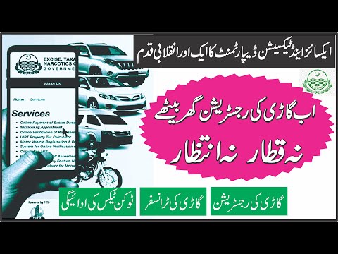 How to Register Vehicle at Home | Excise & Taxation Punjab Appointment | e-Pay Punjab | Vehicle Tax
