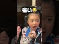 【歯が抜けそう】ハイチュウで抜けるかな⁉️痛い⁉️大丈夫⁉️ #せののいちにち #一年生 #歯が痛い #乳歯