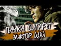 Пачка сигарет на гитаре |  Виктор Цой Пачка сигарет