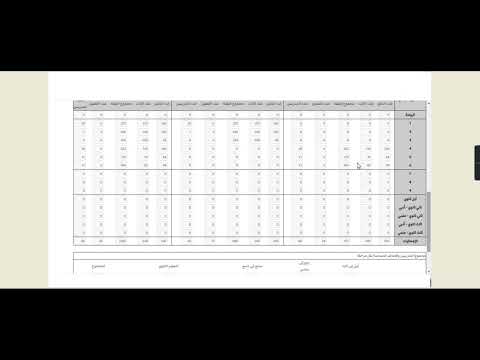 ملاحظات تسجيل منظومة الشاطيء العام الدراسي22 23 م
