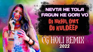 NEVTA HE TOLA FAGUN KE CG 2022 REMIX DJ KULDEEP X DJ NIKHIL DMT