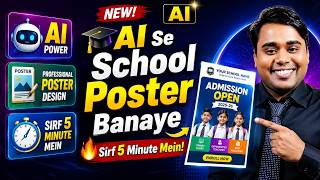 🎓 AI Se School Admission Poster Kaise Banaye  | Professional Banner Design in 5 Minutes