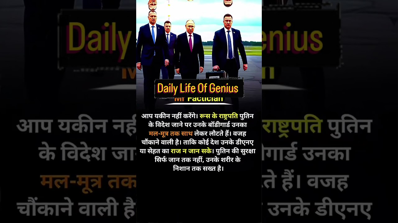 Privacy of Russian President Putin's urine & potty 😱🫵 