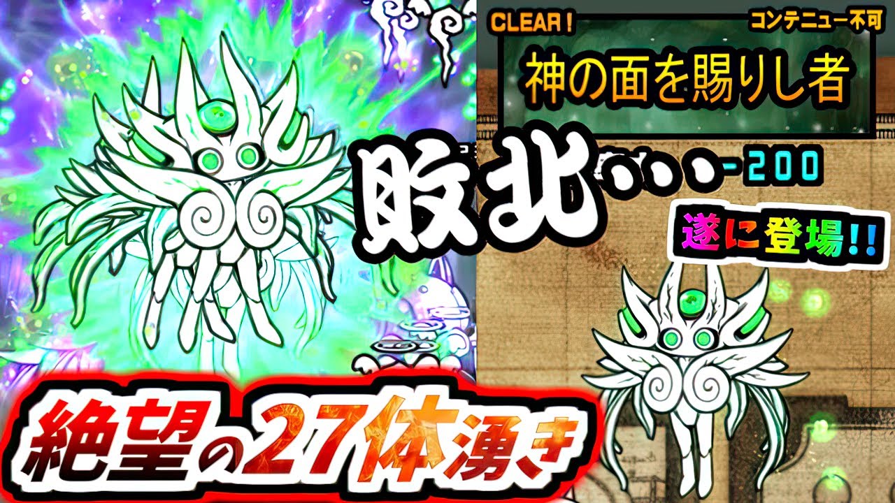 Finally Idi:Ne! The Face of God EX - Introduction & Showcase - The