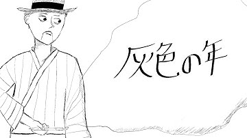 生計を立てる/Seikeiwotateru ORIGINAL SONG