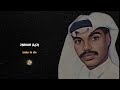 بديع مسعود كل ما سلمت