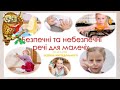 ОБЖД  електроприлади
