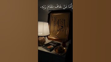 ما تيسر ...✨️.               #الله #تلاوات #سورة #قرآن #قران_كريم قرآن #رمضان