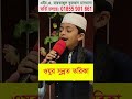 ওযু করার সুন্নত | Alif #HAMQM #madrasah #education #sunnat #rasulsaw #ablutions