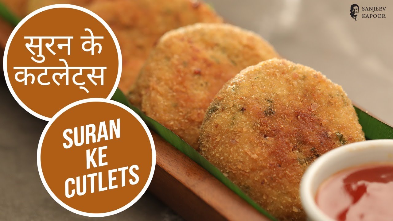 सुरन के कटलेट्स | Suran Ke Cutlets | Sanjeev Kapoor Khazana | Sanjeev Kapoor Khazana  | TedhiKheer