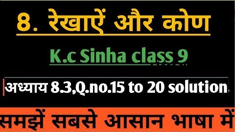 Lines and angles class 9 K.c Sinha chapter 8.3 ,Q. No.15 to 20  Solution video