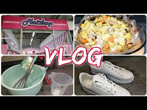 МАГАЗИН КОРЕЙСКОЙ КОСМЕТИКИ/ОСАГО/Мясо с овощами в духовке/Покупки СП, Вайлдберриз #влог