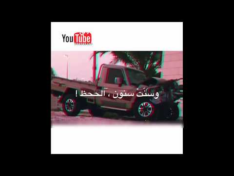 حالات واتس اب رفيقتي بنت الرجال المشاهير حالي كسيف وكل يوم زهادي سجيت في واديوداري بوادي