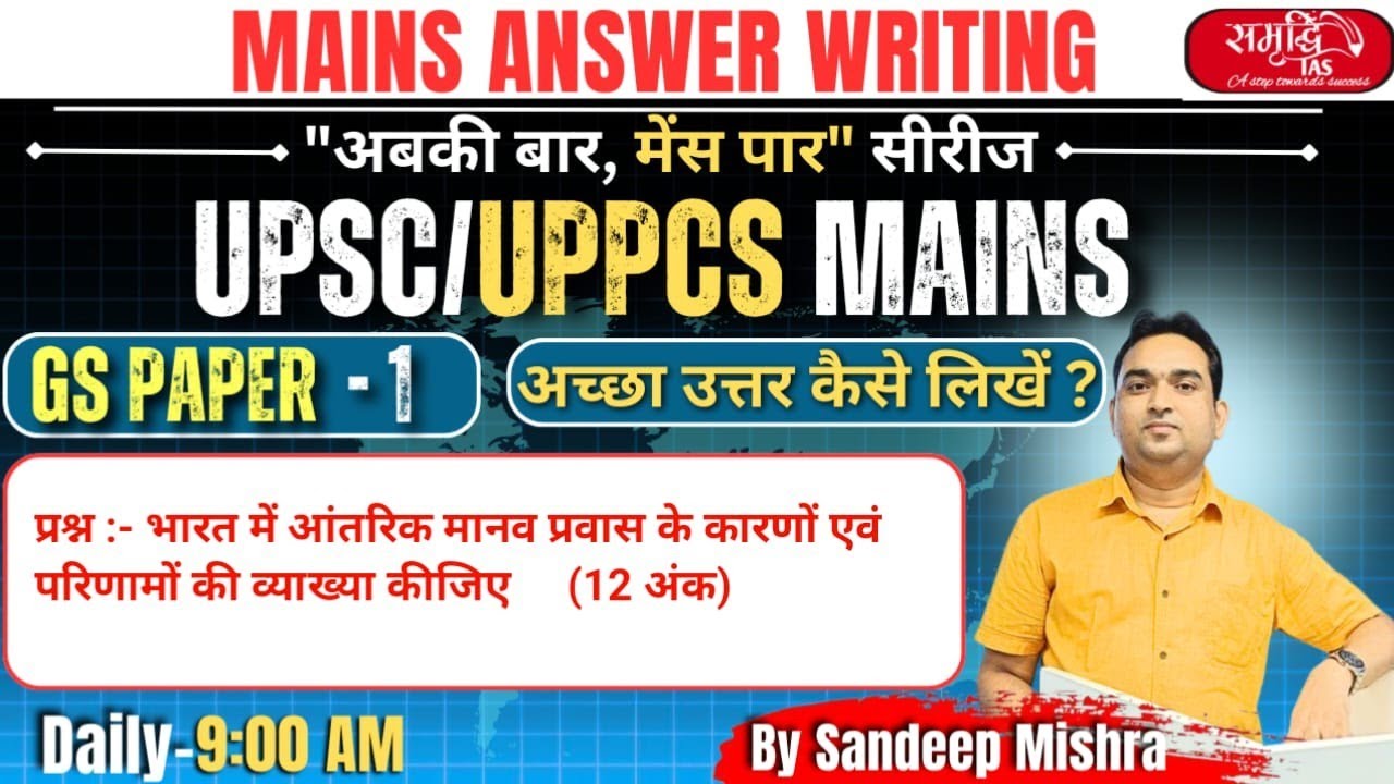 GS Paper 1 UPPCS Mains 2025 || Answer Writing Series || mains answer ...