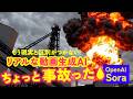 AI動画作成 Soraの基本的な使い方から長カットの作り方まで