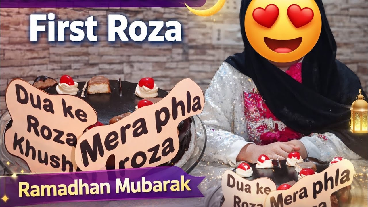 Ramzan ka phla roza Ramzan Series Dua ke Roza Khushai #ramzan #ramadhan #reels #foryou #fypシ #viral 