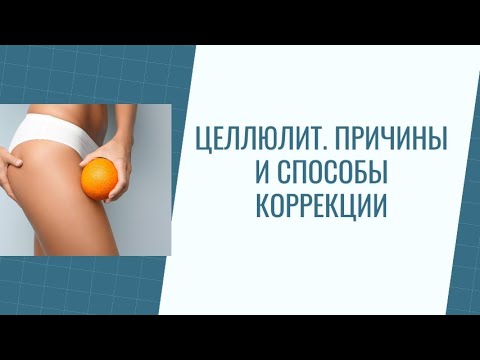 Видео: Почему адипоциты или липоциты важны для организма?