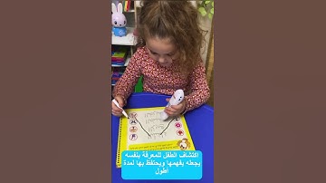 القلم القارئ .. نهج حديث ومتطوّر للتعلّم الذاتي!