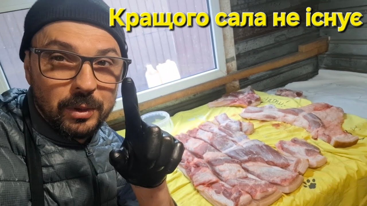 Сало Капітанське по 400грн🤣Оце так вирізка‼️Дієва методика реалізації‼️Завітай і Виграй свіжину🔥