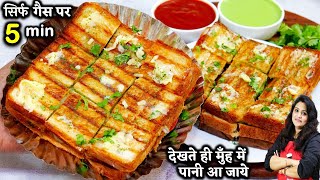 गैस पर 5 Minमुंबई का सबसे फेमस ग्रिल सैंडविचफेल है सारे सैंडविच | Mumbai Veg Grill Sandwich Recipe