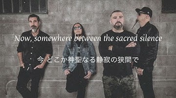 System Of A Down - Toxicity  和訳　Lyrics
