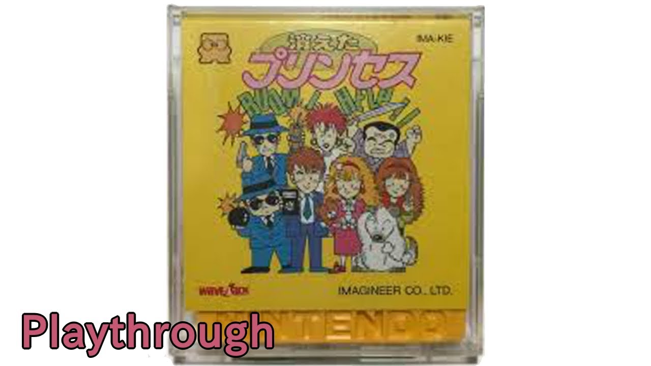 ファミコン 消えたプリンセス Op Ed 1986年 ファミコンディスクシステム Fc クリア Nes Playthrough The Princess Disappeared Full Youtube ファミコン 消えたプリンセス Op Ed 1986年 ファミコンディスクシステム Fc クリア Nes Playthrough The Princess Disappeared Full Youtube