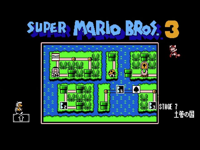 スーパーマリオブラザーズ3 ステージ7 土管の国 SUER MARIO BROS.3