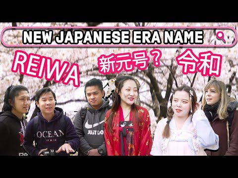 We asked random tourists about the new Japanese Era Name, 令和(REIWA)