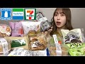 【コンビニスイーツ】コンビニ3社の新商品スイーツが美味すぎる！【モッパン】