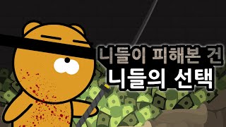 니들이 문제지 카카오는 무죄에요?! 우마무스메 간담회 대참사