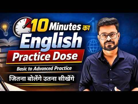 10 Min Spoken English Practice – Daily use English Sentences | English Speaking Practice