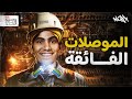 لماذا الموصلات الفائقة هي مفتاح المستقبل النيرد العربي 