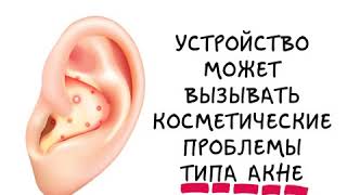 Navushnik Quloqa Zarari