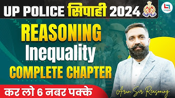 UP Police Reasoning | Reasoning | Inequality | UP Police Reasoning Class | Arun Sir