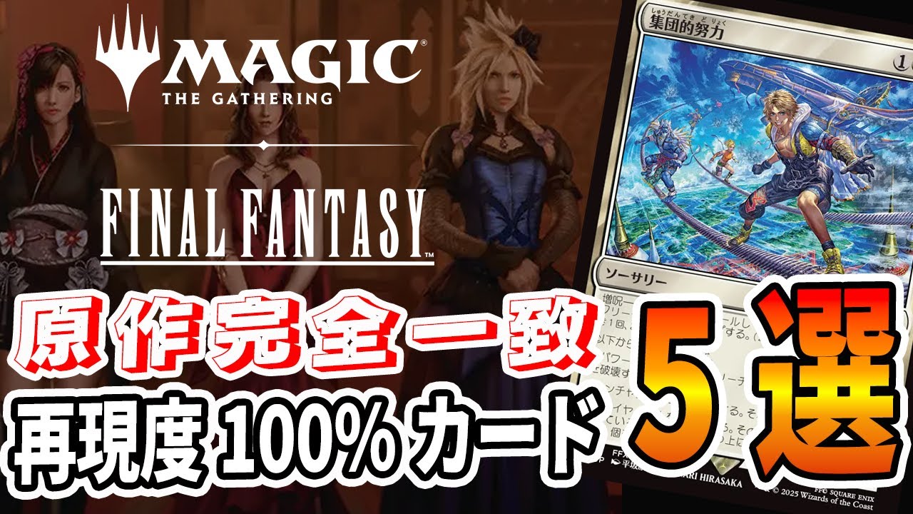ffコラボ mtg まとめ売り MTG ff まとめ売り MTG-FFコラボ:カード評価】『マジック：ザ