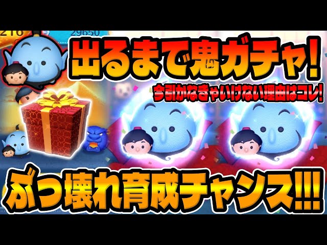 LINE：ディズニー ツムツム】2月の新ツムは「アラジン＆ジーニー