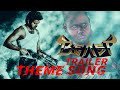 Beast trailer theme song  thalapathy vijay  singer thirumoorthi