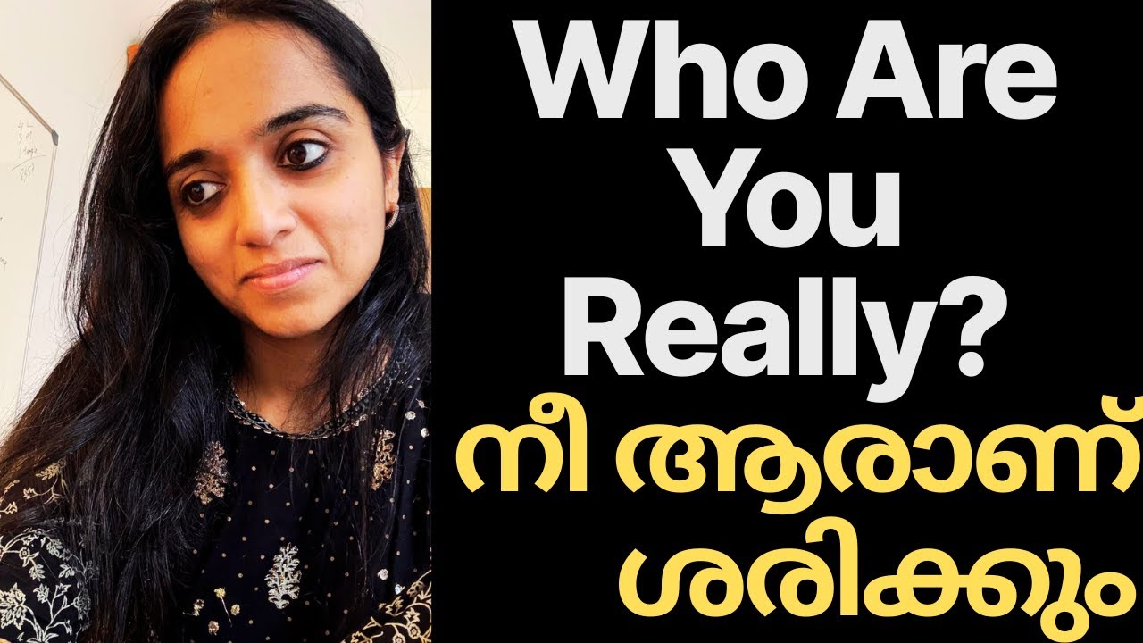 Njanappana: You Are Not Who You Think You Are | ജ്ഞാനപ്പാന: നീ വിചാരിക്കുന്ന ആളല്ല നീ