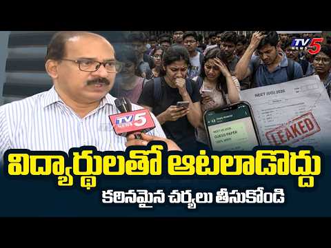 Kaloji Health University Incharge VC Dr Ramesh Reddy about NEET Question Paper Leak | TV5 News - TV5NEWS