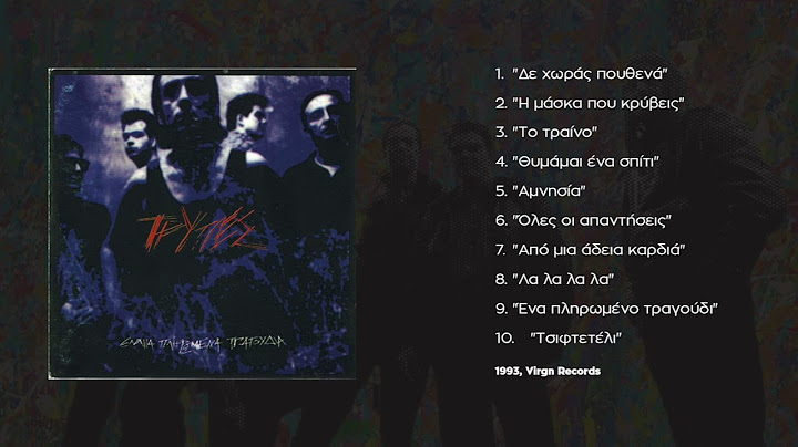 Τρύπες - Το Τραίνο | Tripes - To Traino (1993)