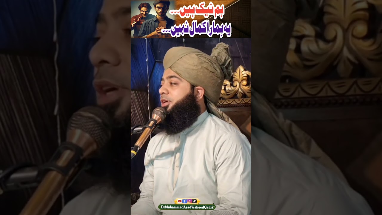 Hum neik Hein Ye Humara Kamal Nahi 