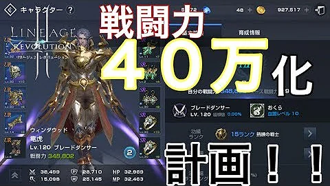 تحميل リネレボ ベース戦闘力