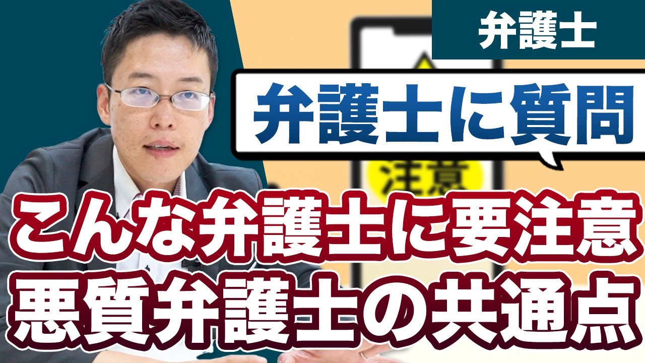 詐欺弁護士の定義をハッキリさせる！中野弁護士が怒ってる！