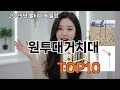 원투대거치대 쿠팡 반응 터진 제품 - 이런 건 처음 봄