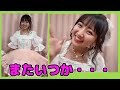 【AKB48】やりきった!最後の配信 美しいドレスを身にまとい新たな旅立ち【稲垣香織】