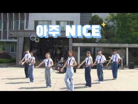 [ 경인교대 FLARE ] 세븐틴 - 아주 NICE | 230510 거리제