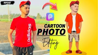 कार्टून फोटो संपादन 🤩 | टून ऐप संपादन | वायरल कार्टून फोटो संपादन | फोटो संपादन 2021 | देव screenshot 3