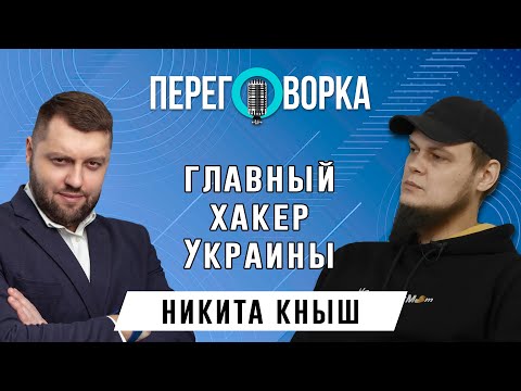 Мама, я стал хакером! Закулисье мира специалистов по кибервойне и информационной безопасности